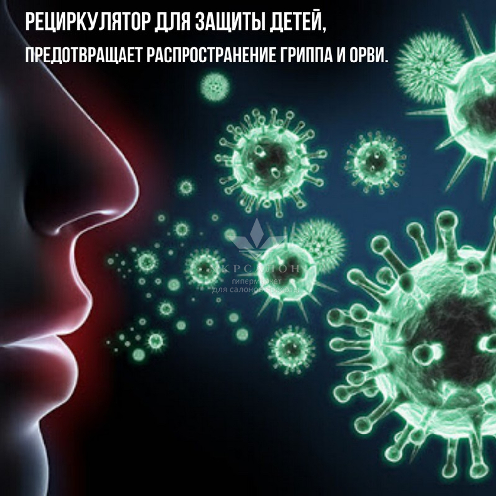 Рециркулятор бактерицидный Аэрекс-Стандарт 30