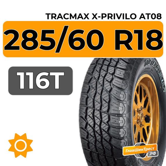 Tracmax X-Privilo AT08 285/60 R18 116T