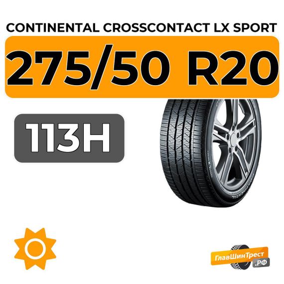 Continental CrossContact LX Sport 275/50 R20 113H XL