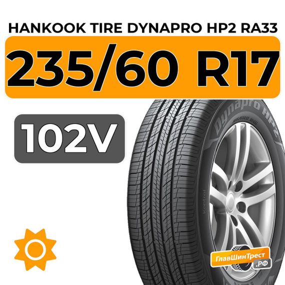 Hankook Tire Dynapro HP2 RA33 235/60 R17 102V