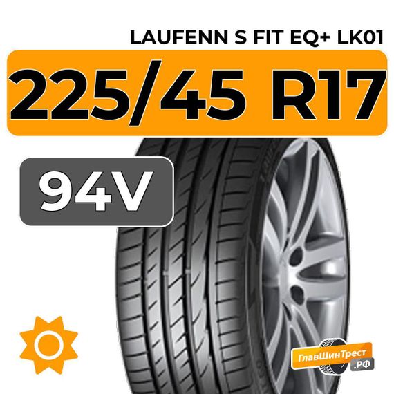 Laufenn S Fit EQ+ LK01 225/45 R17 94V XL