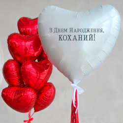 Гелієві кульки з днем народження коханий