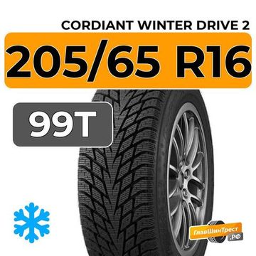 Cordiant Winter Drive 2 SUV 205/65 R16 99T