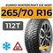 Kumho WinterCraft Ice WS31 SUV 265/70 R16 112T шип.