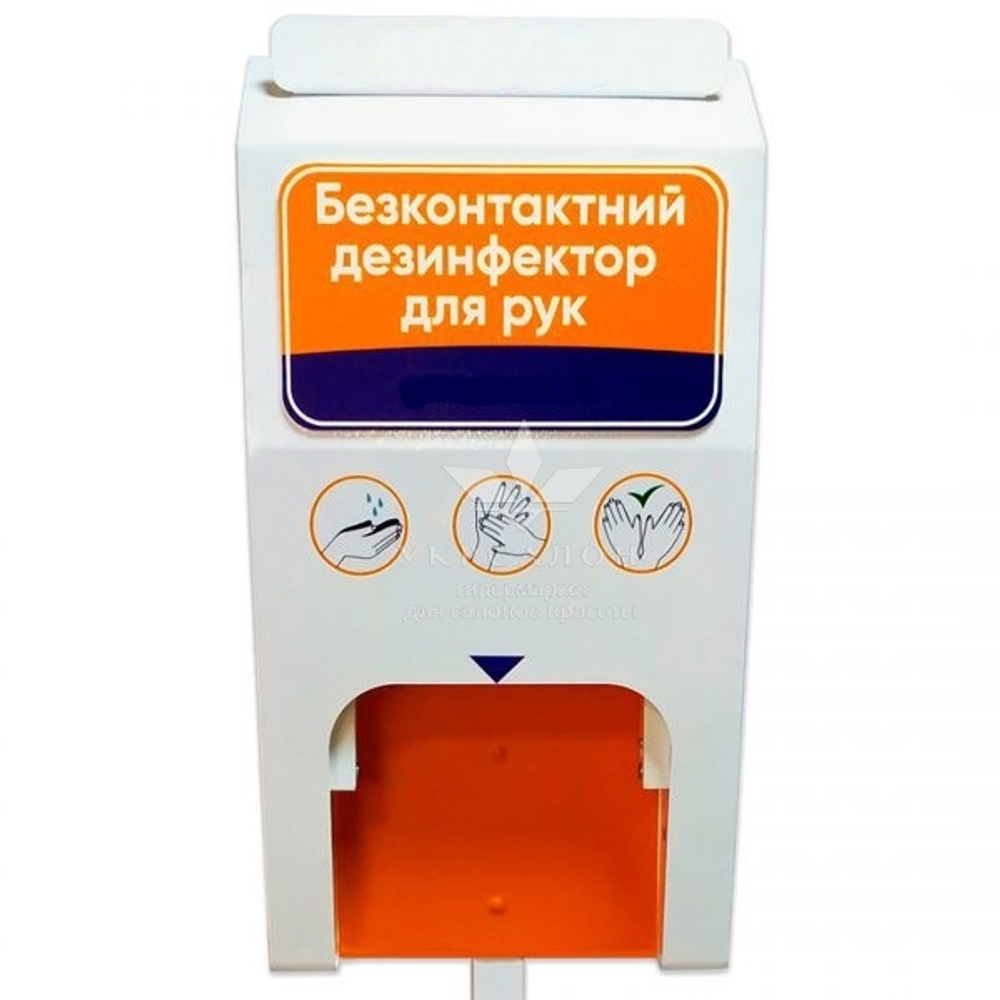 Бесконтактный напольный санитайзер для рук