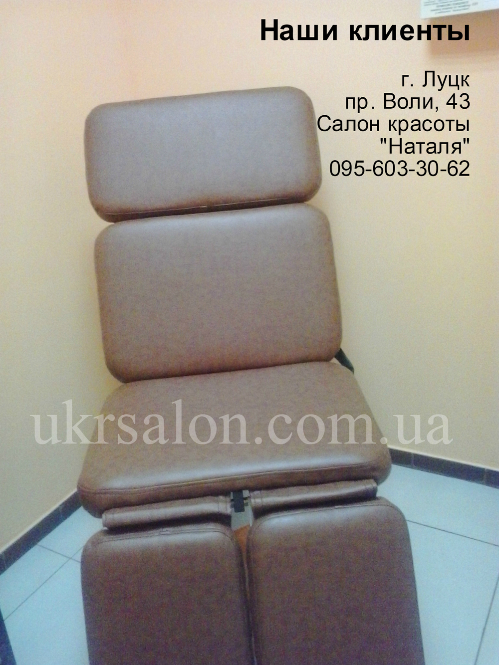Педикюрное крісло складне 1092