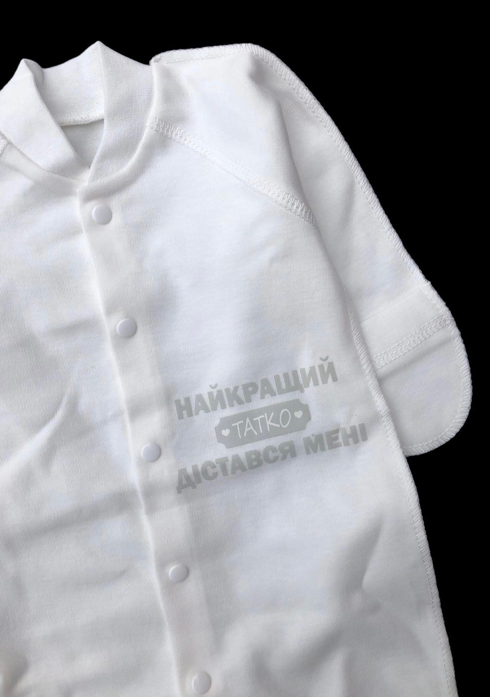 Чоловічок із шапочкою "Найкращий Татко", інтерлок ТМ "Happy ТОТ"